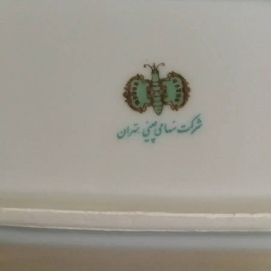 کره خوری