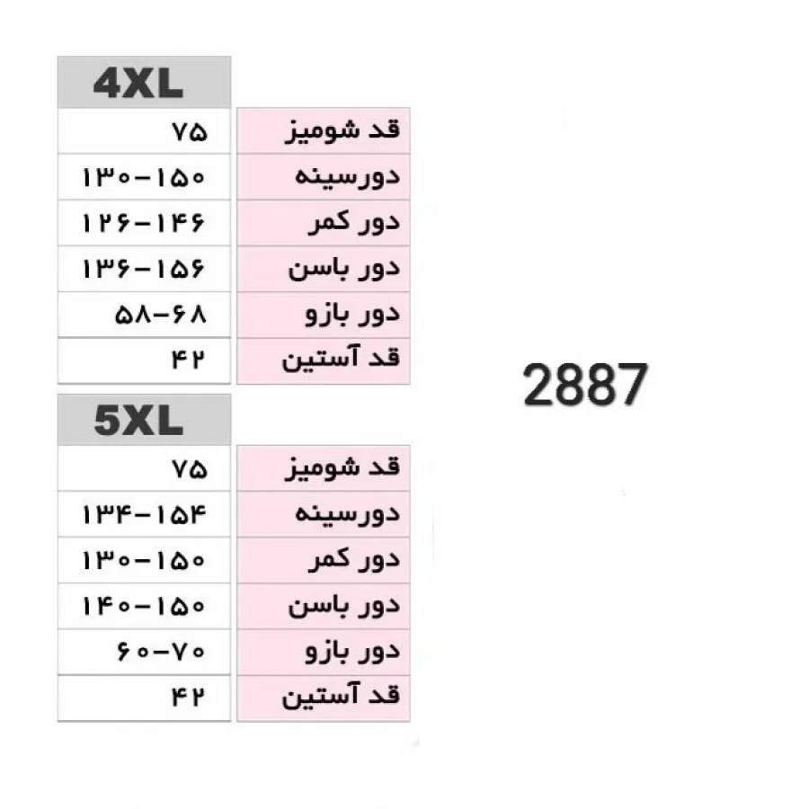 شومیز مجلسی سایز بزرگ