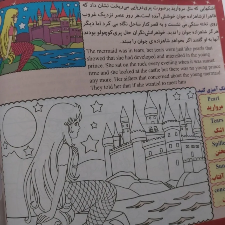 کتاب داستان دو زبانه