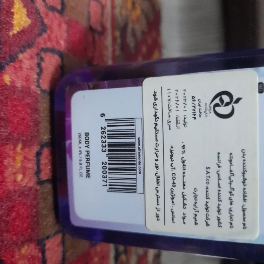 عطر