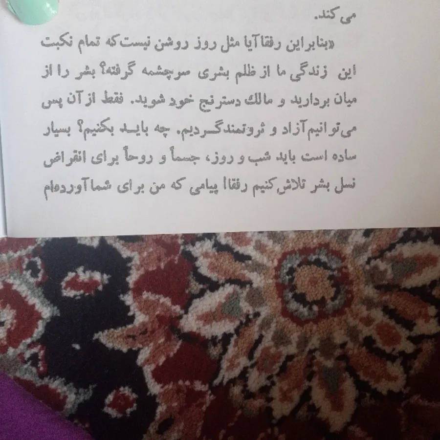 کتاب قلعه حیوانات