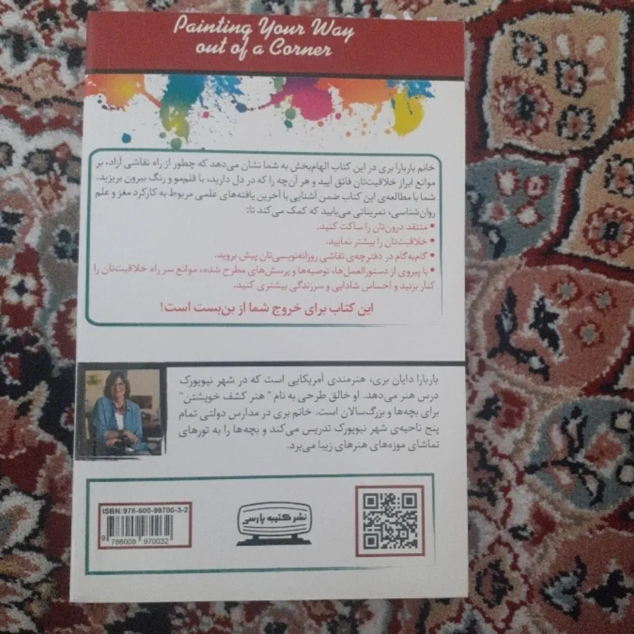 کتاب انگیزشی