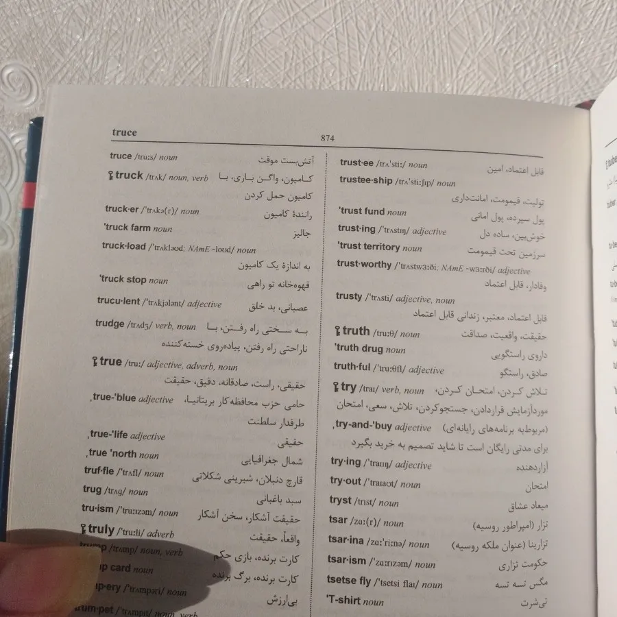 کتاب لغات آکسفورد