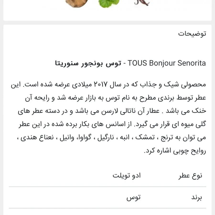 عطر