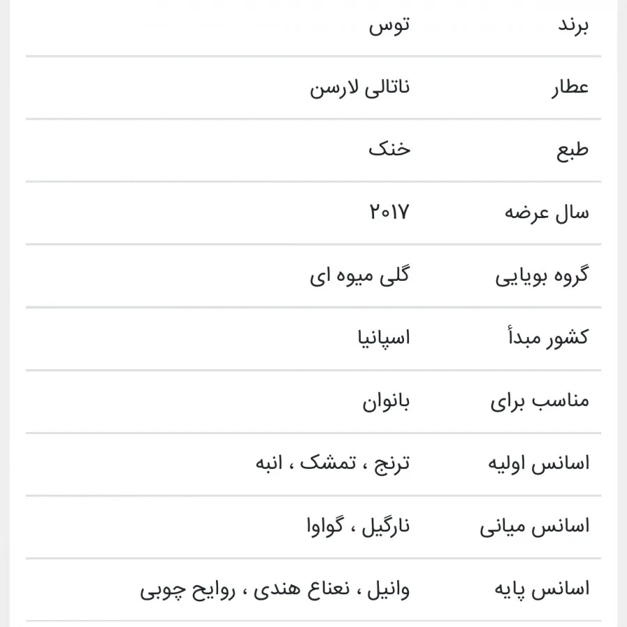 عطر