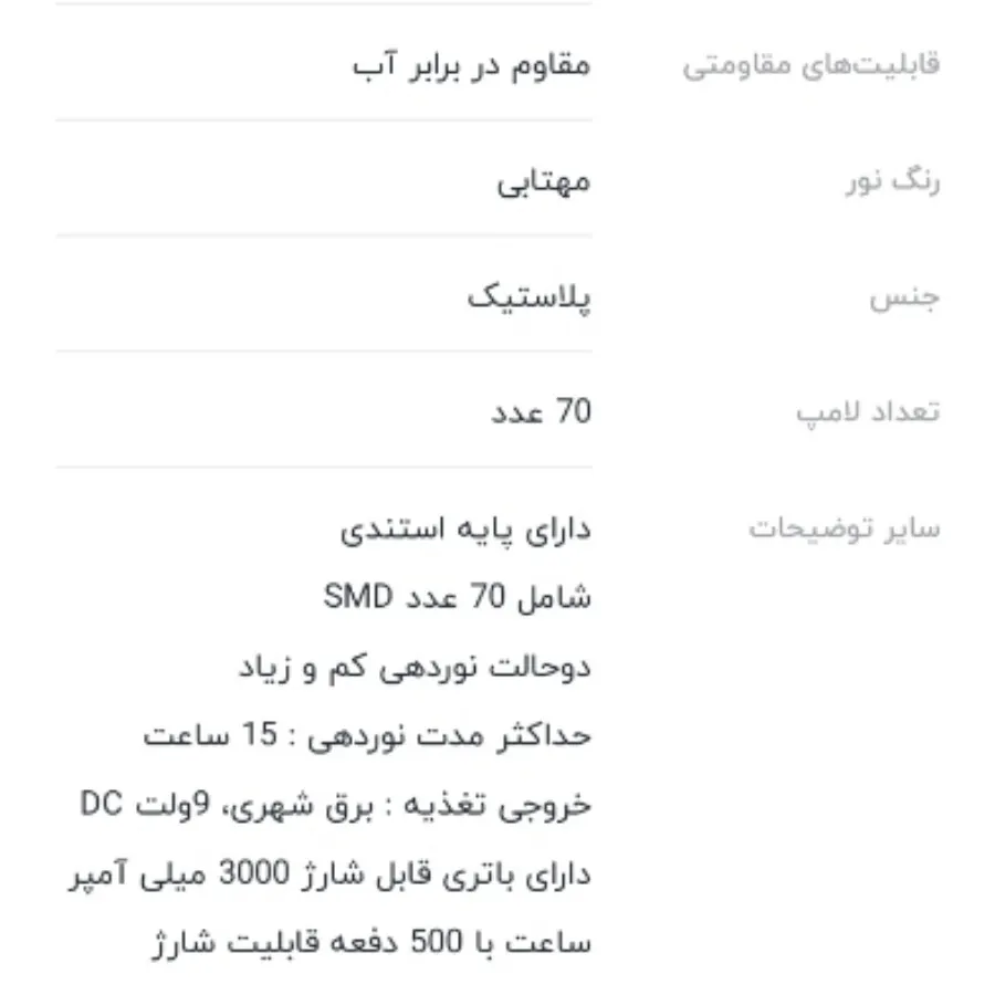 چراغ اضطراری