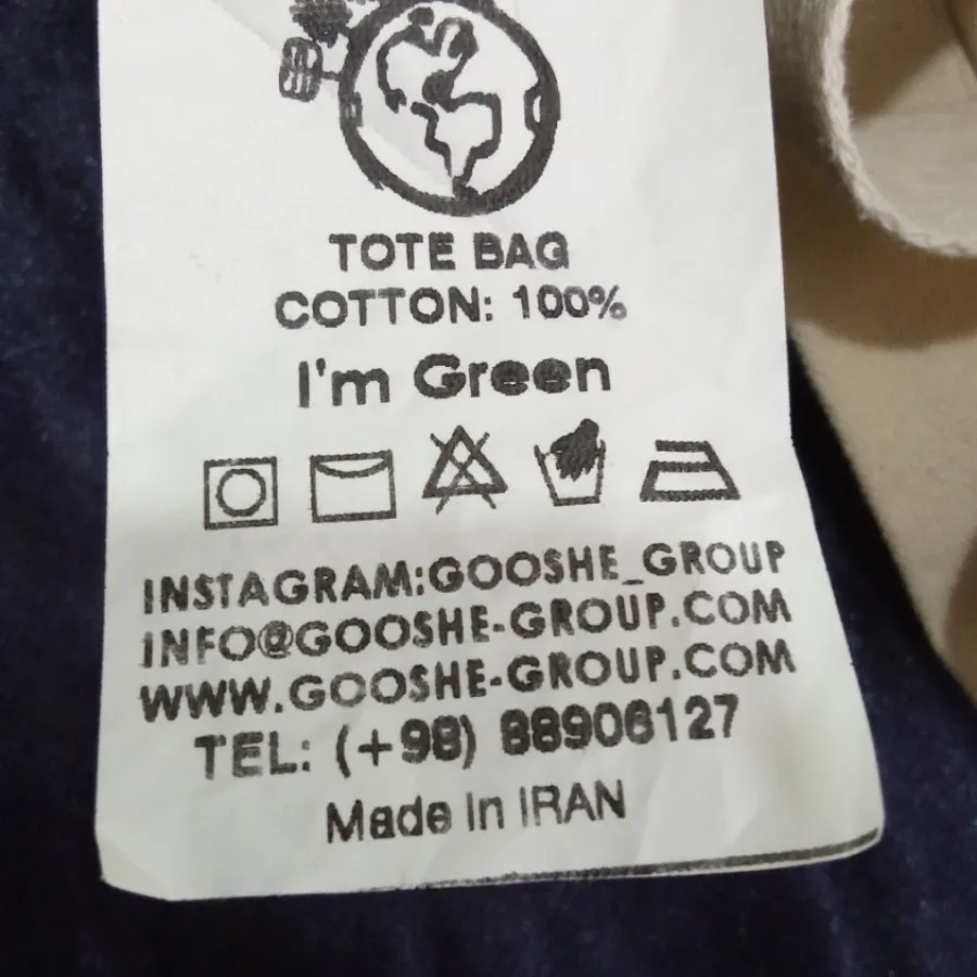 ساک پارچه ای