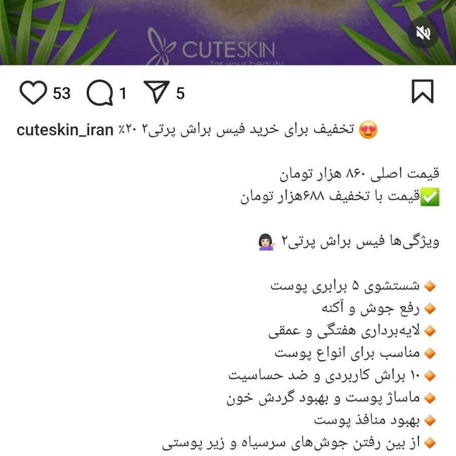 فیس واش