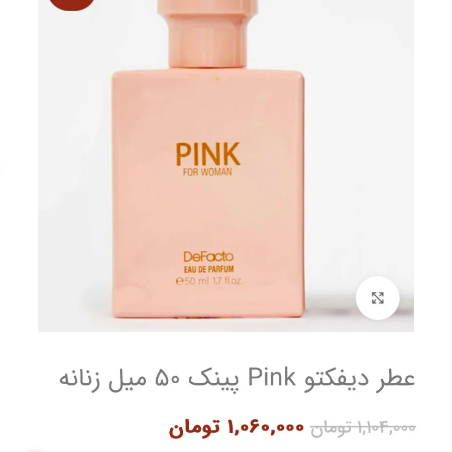 ادکلن پینک دفکتو