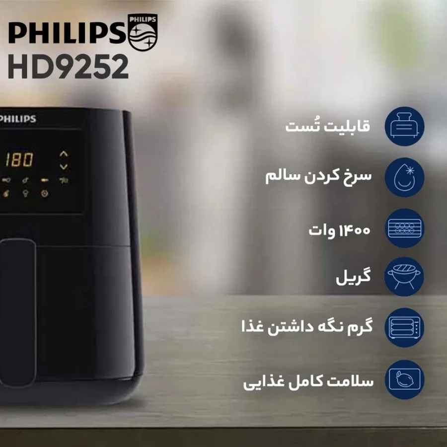 سرخ کن 9270فیلیپس