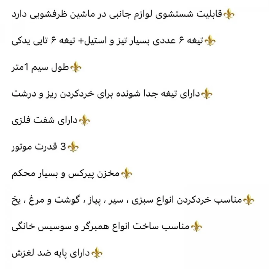 خوردکن برقی