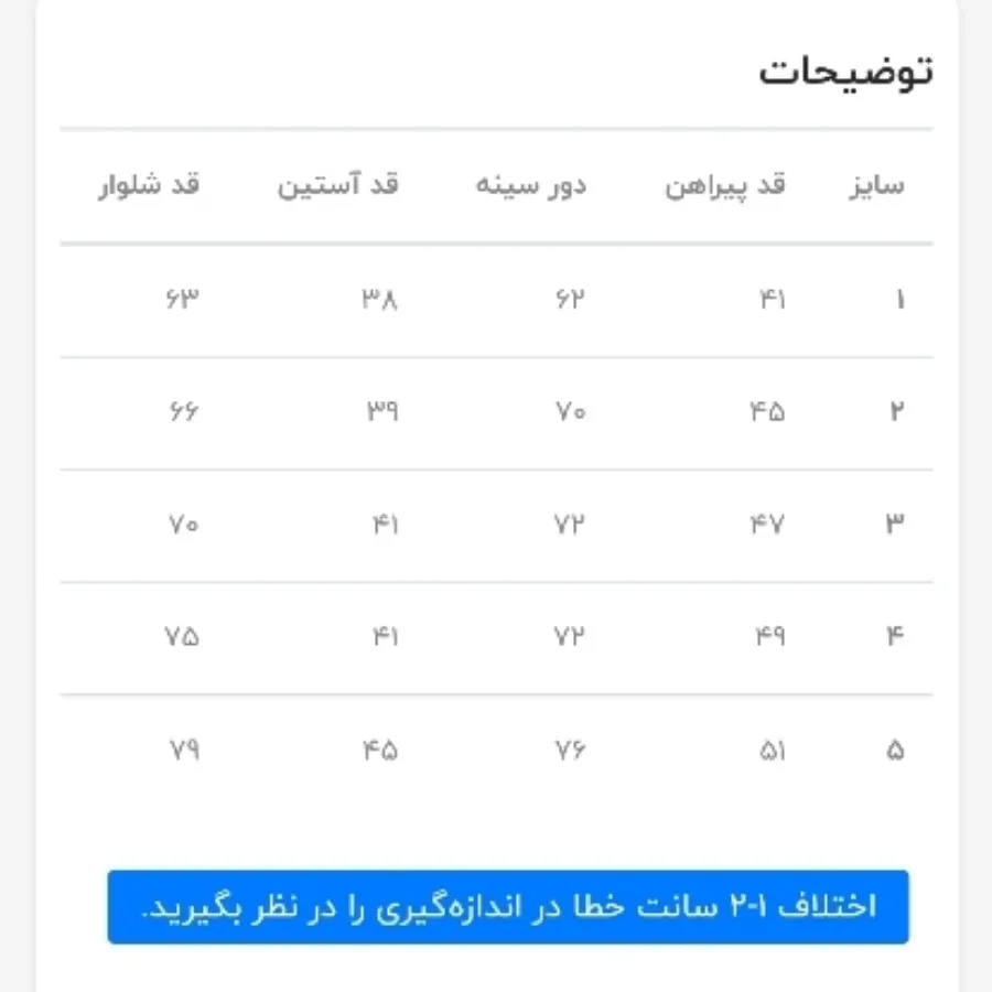 شومیز شلوار