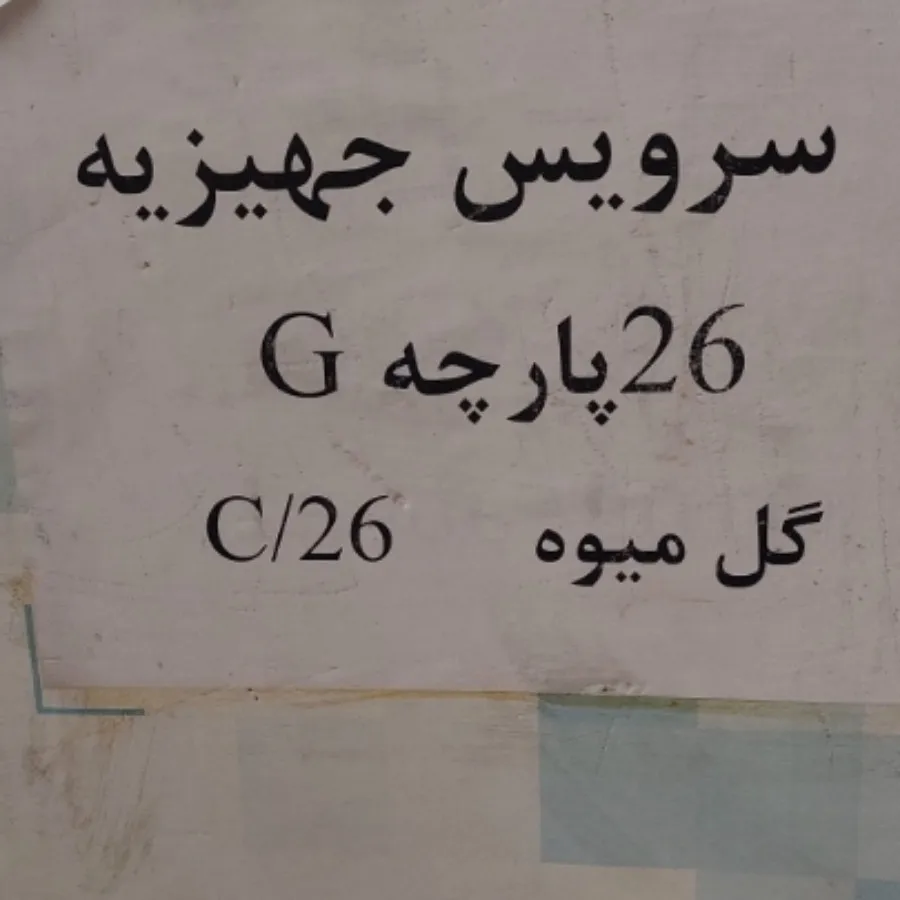 وسایل آشپزخانه