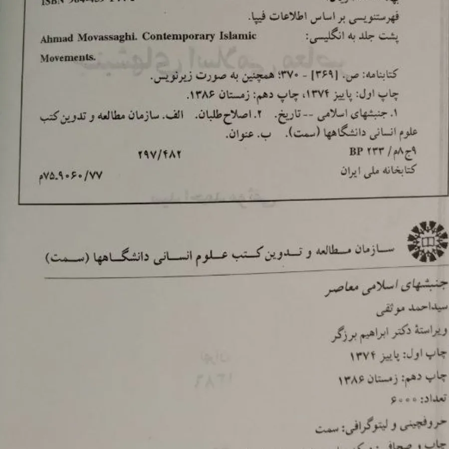 کتاب سیاسی