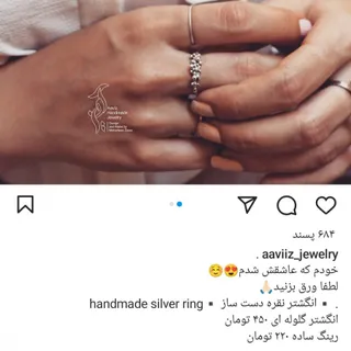 انگشتر نقره