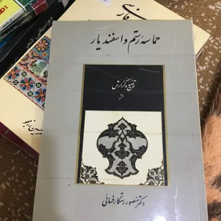 کتاب ادبی