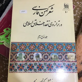 کتاب ادبی