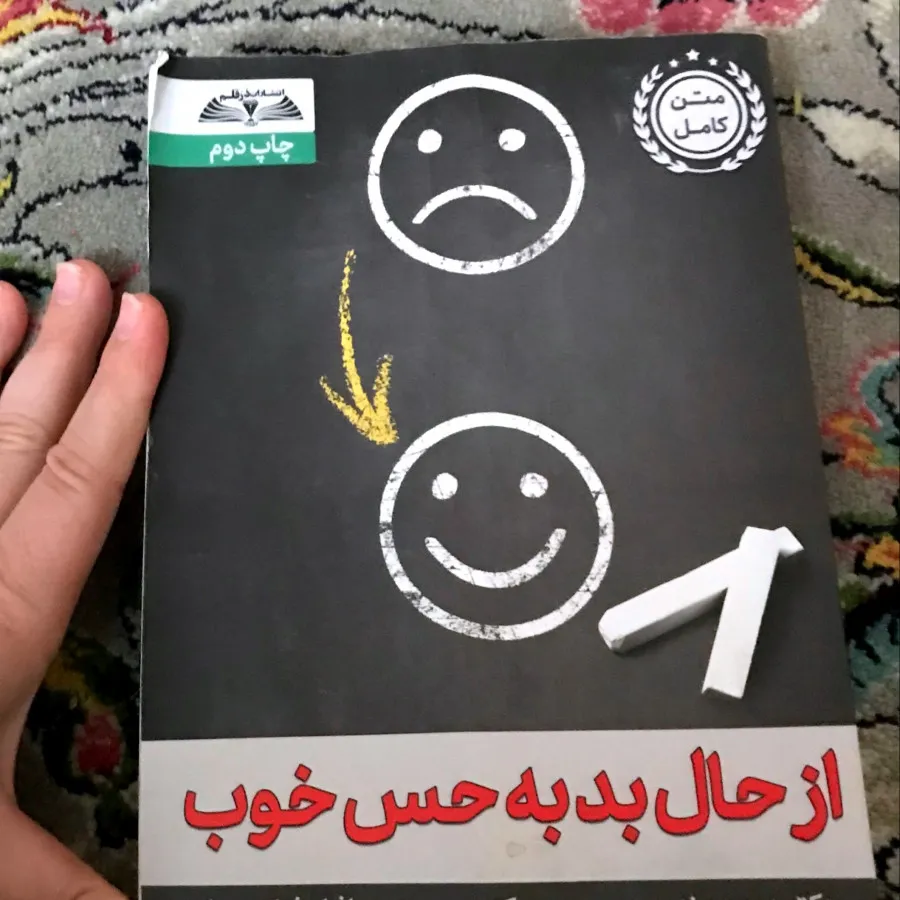 کتاب از حال بد به حس خوب