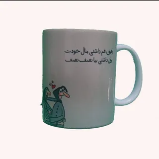 ماگ چاپی طرح جمله فان