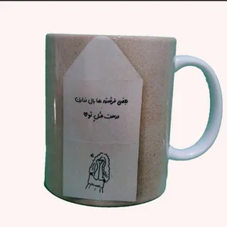 ماگ چاپی طرح جمله احساسی