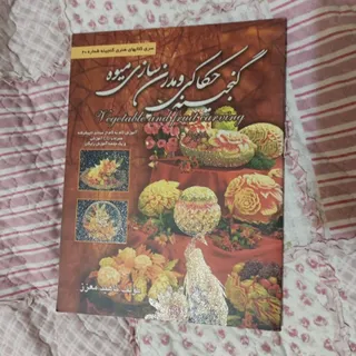 کتاب هنری