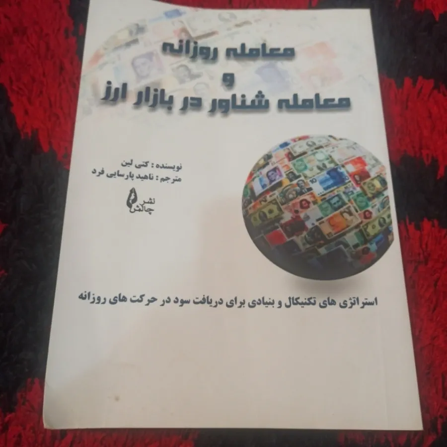 معامله روزانه