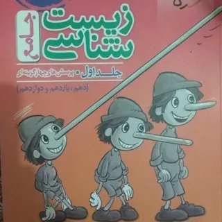 کتاب تست