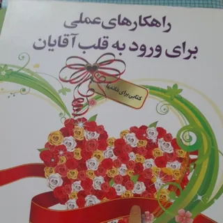 کتاب برای خانومها