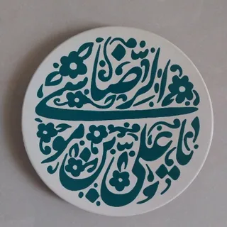 دیوارکوب امام رضا