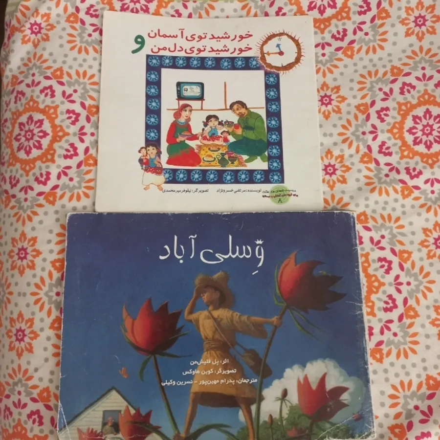 کتاب کودک و نوجوان