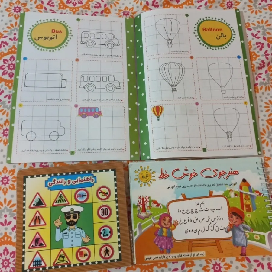 کتاب آموزشی