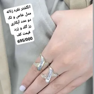 انگشتر نقره