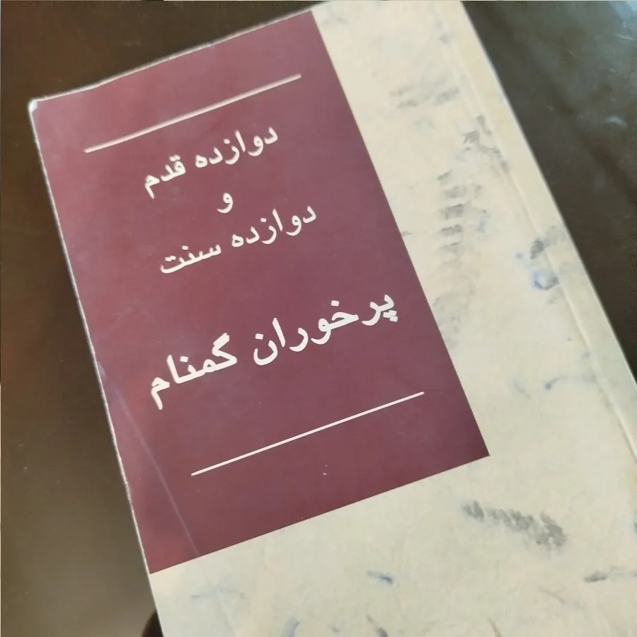 پرخوران گمنام