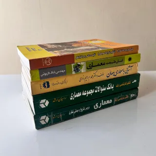 کتاب معماری