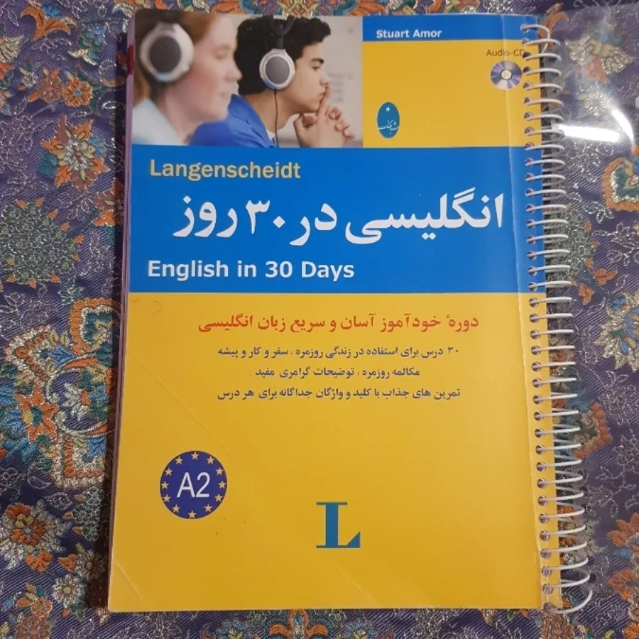 کتاب زبان انگلیسی در30روز