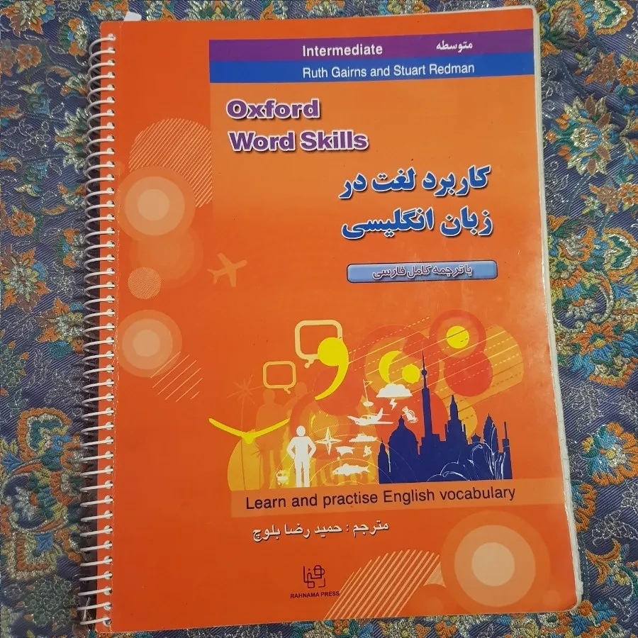 کتاب زبان انگلیسی