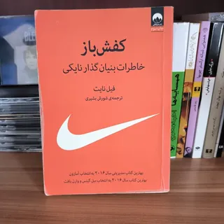 کفش باز