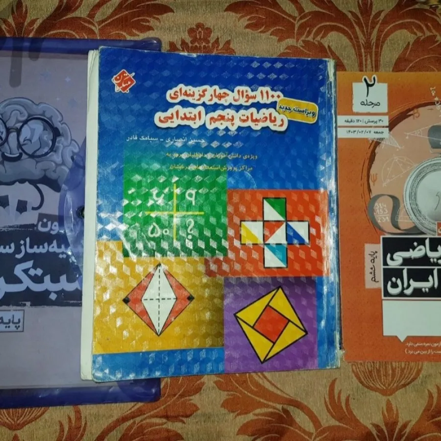 کتاب کمک درسی