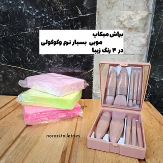 ست براش کیفیت عالی