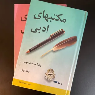 مکتبهای ادبی