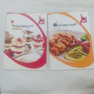 کتاب آشپزی و دسر