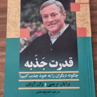 کتاب قانون جذبه