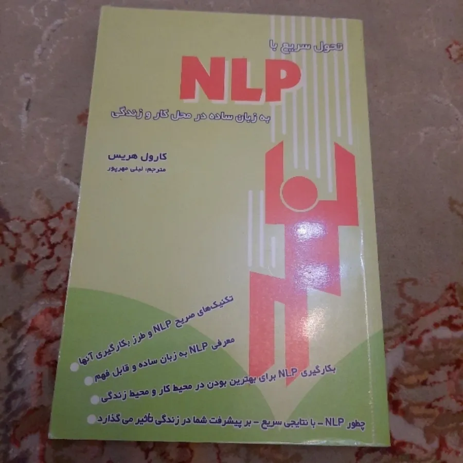 کتاب روانشناسی