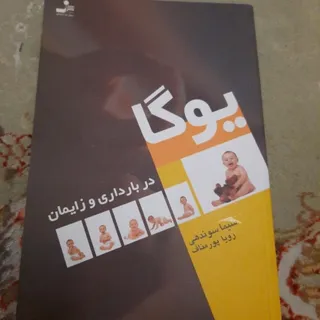 آموزش یوگا