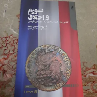 کتاب اقتصادی