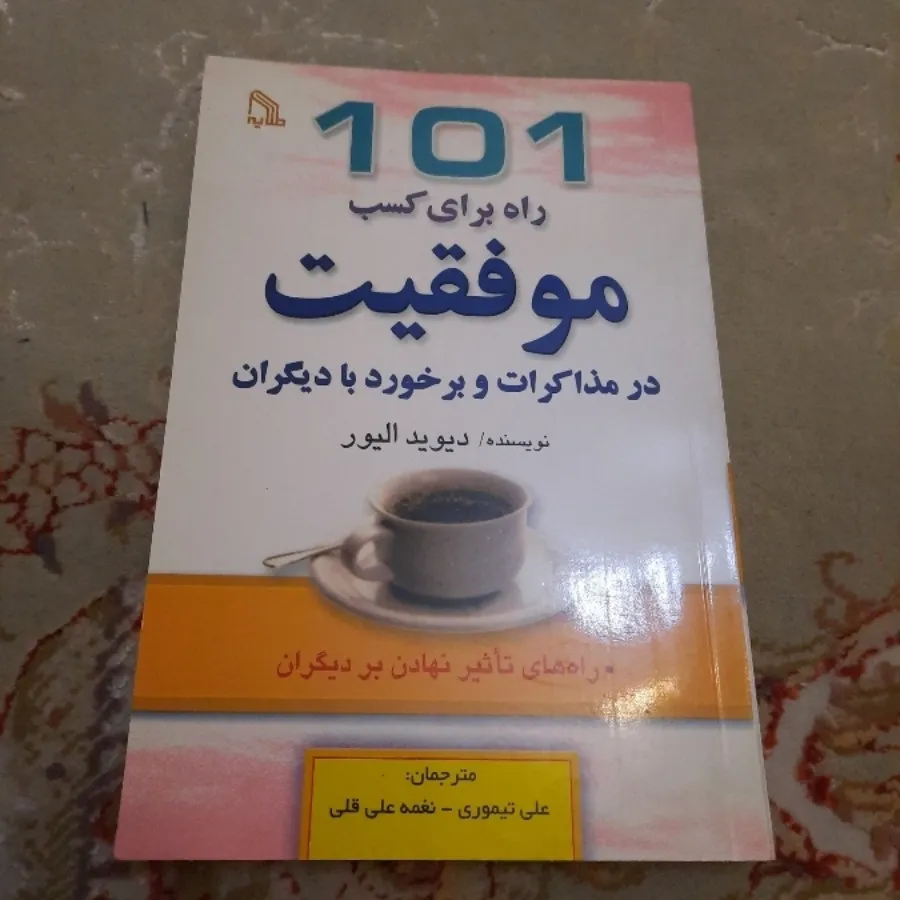 کتاب روانشناسی