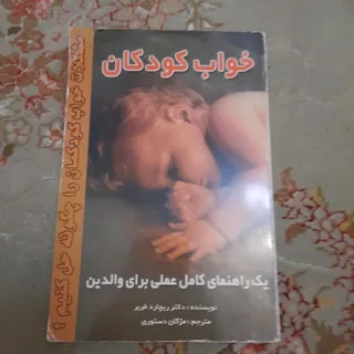 راهنمای مراقبتی