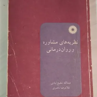 کتاب روانشناسی