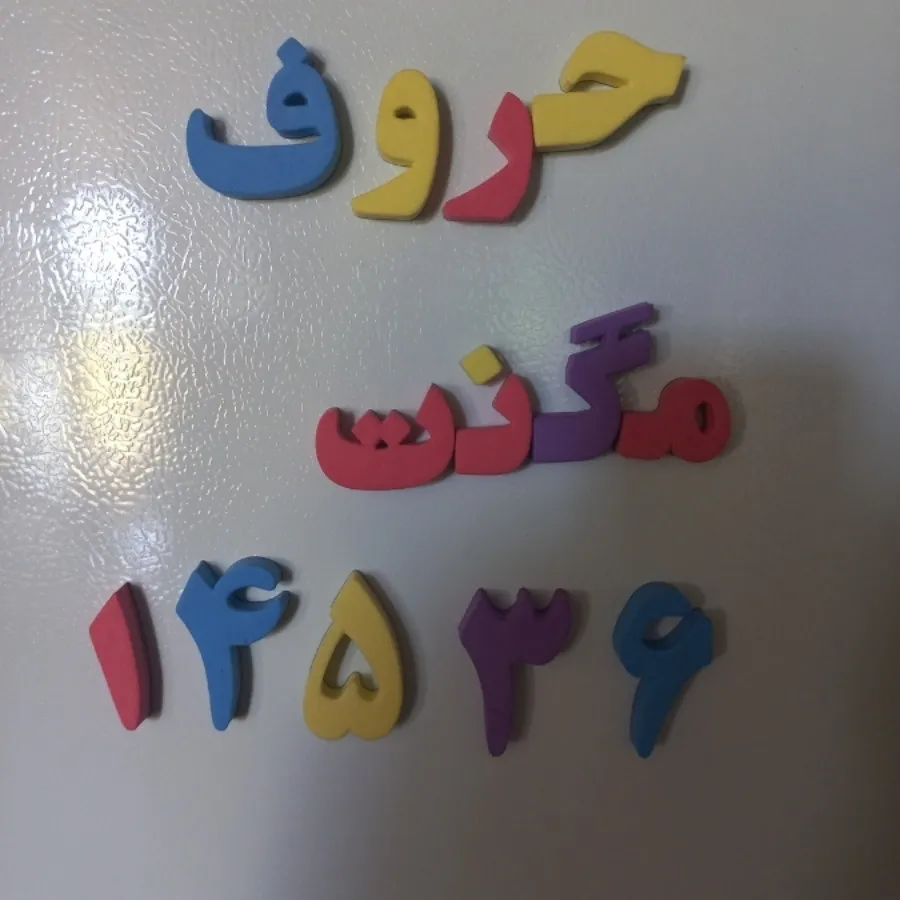 حروف مگنت