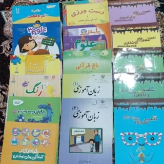 کتاب درسی و کمک درسی